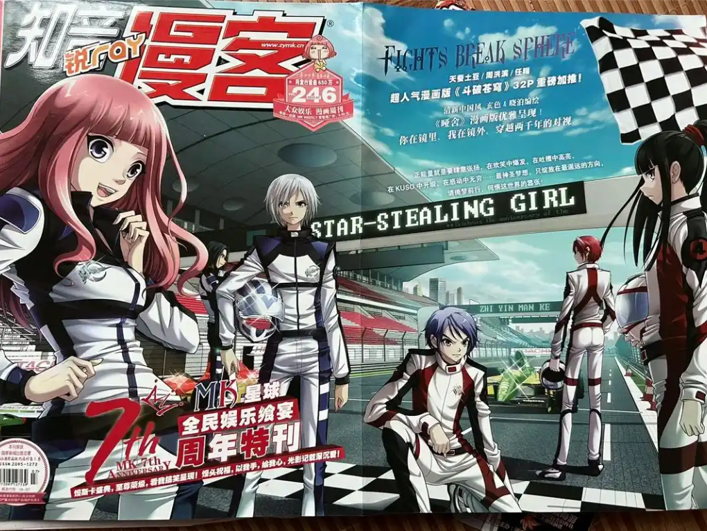 知音漫客官方版/最新版/安卓版/无广告版下载合集