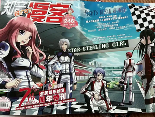 知音漫客官方版/最新版/安卓版/无广告版下载合集
