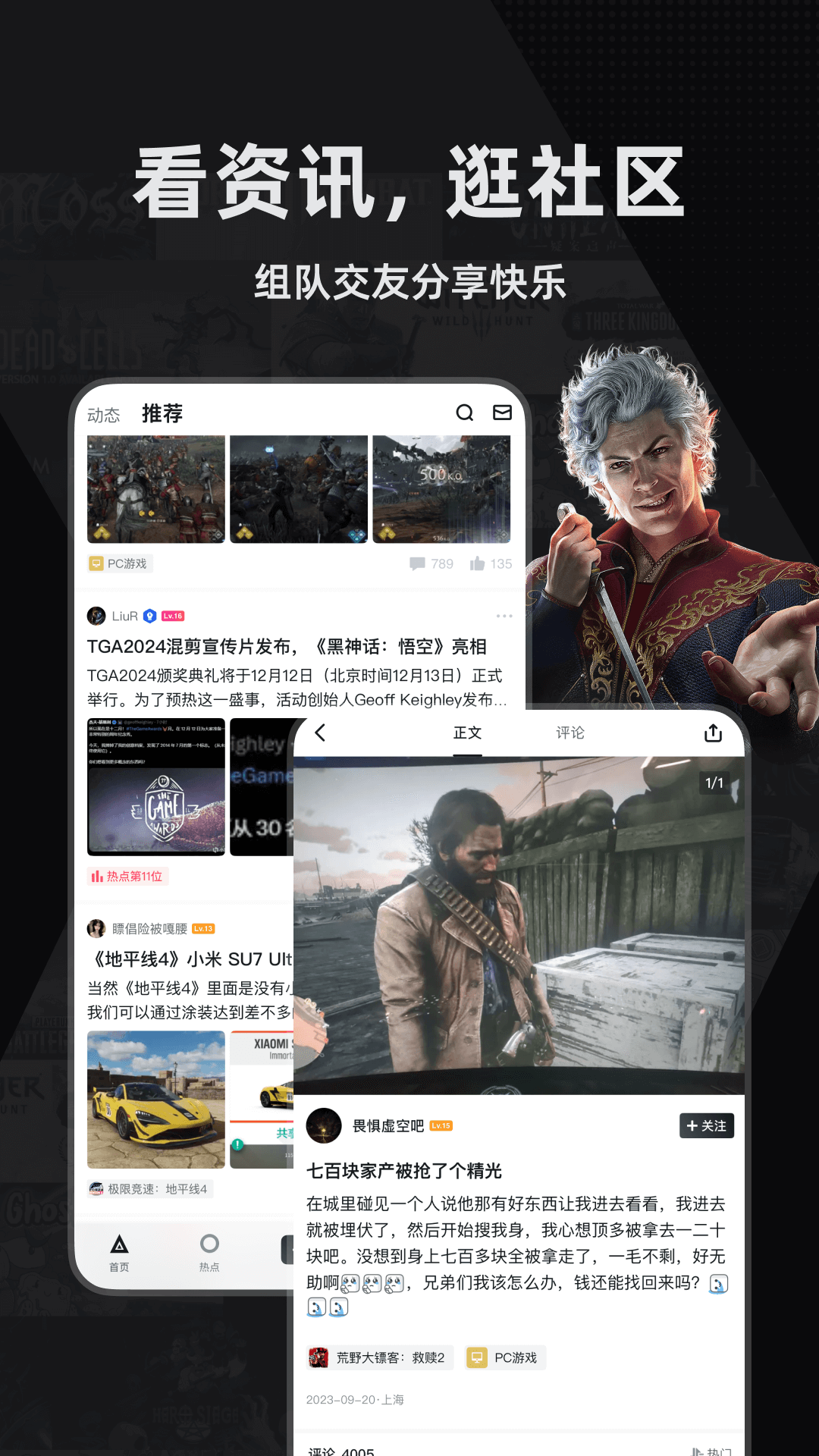 小黑盒 截图 4