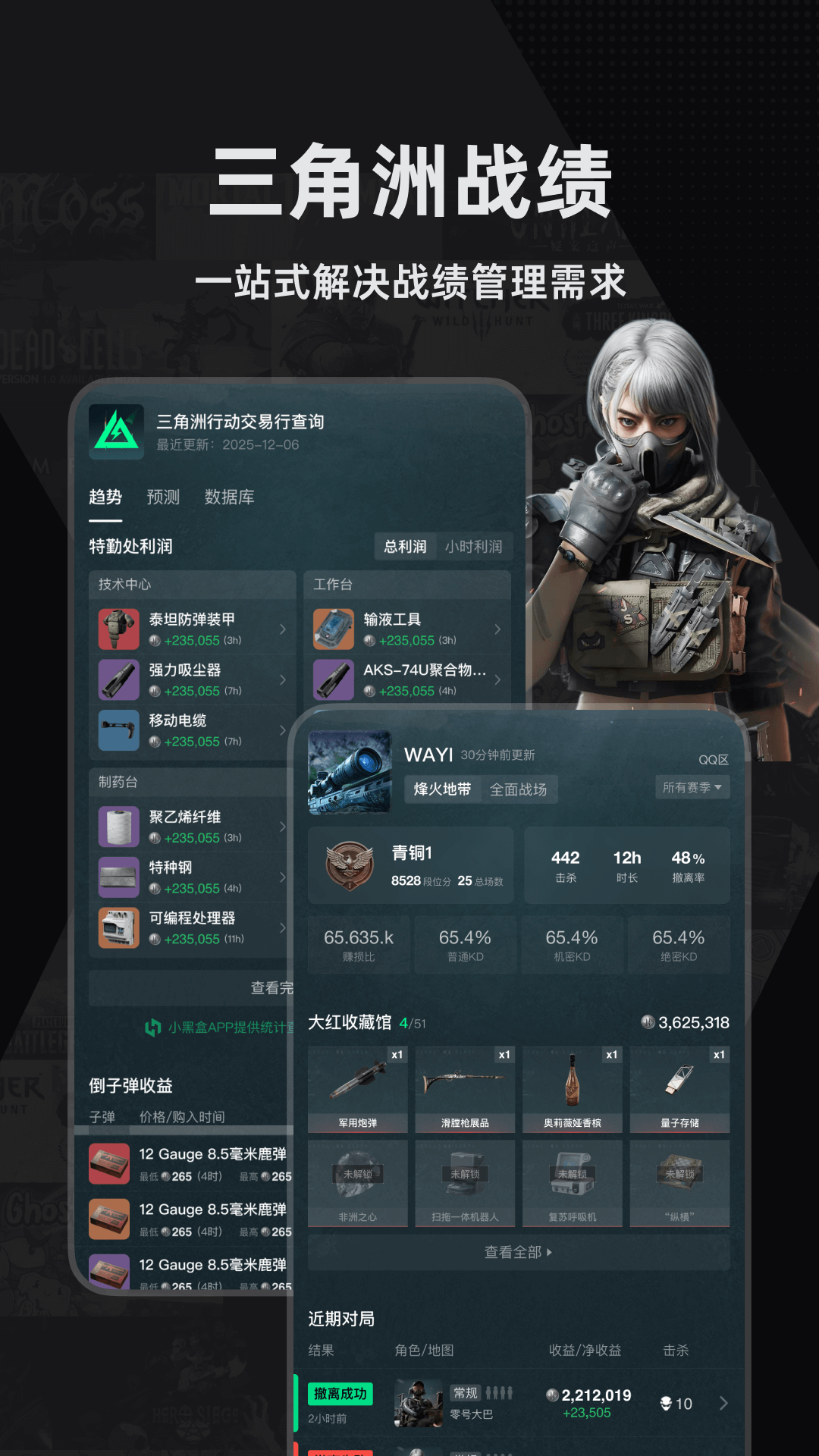 小黑盒 截图 2