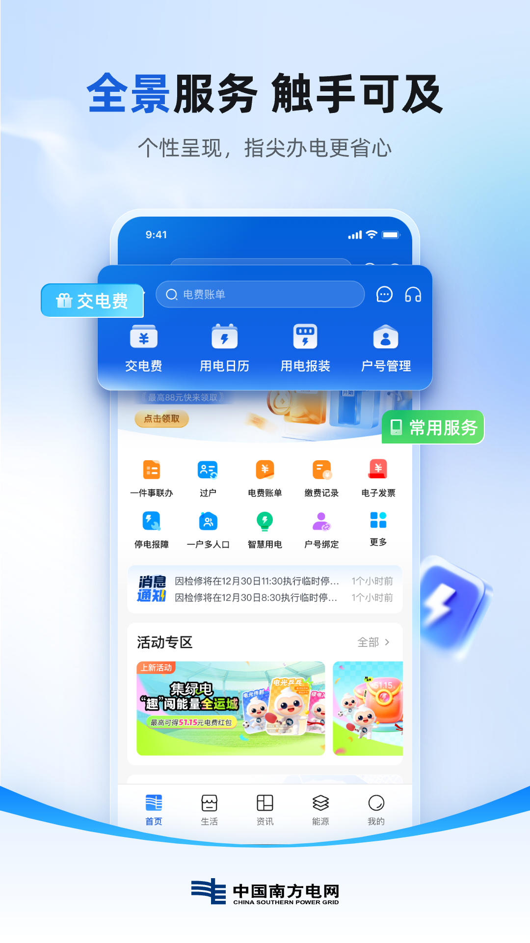 南网在线 | video 截图 1