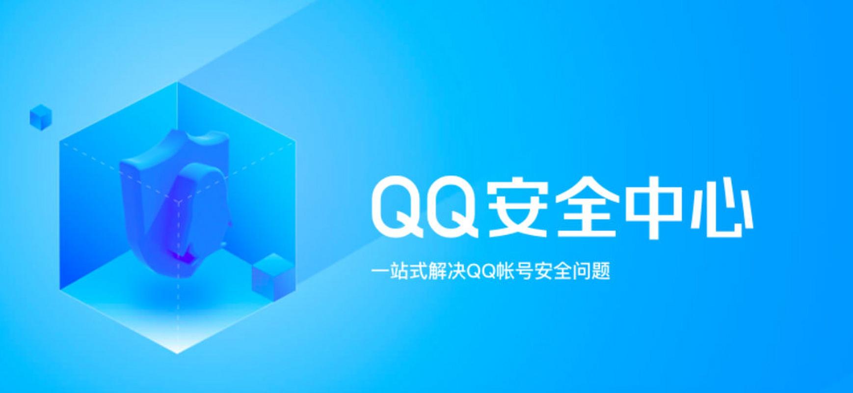 QQ安全中心版本推荐