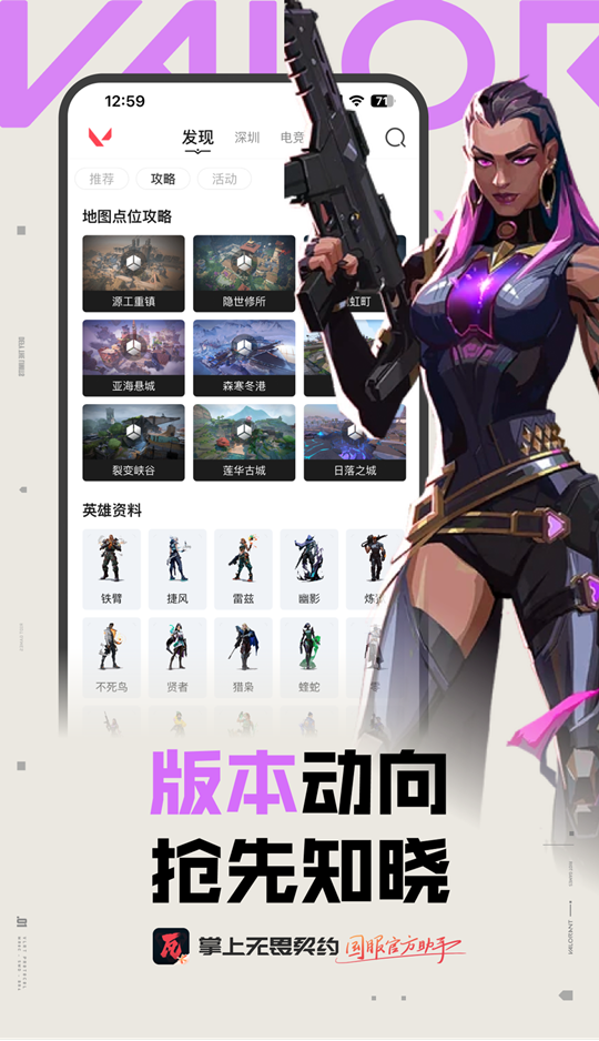 掌上无畏契约 截图 4