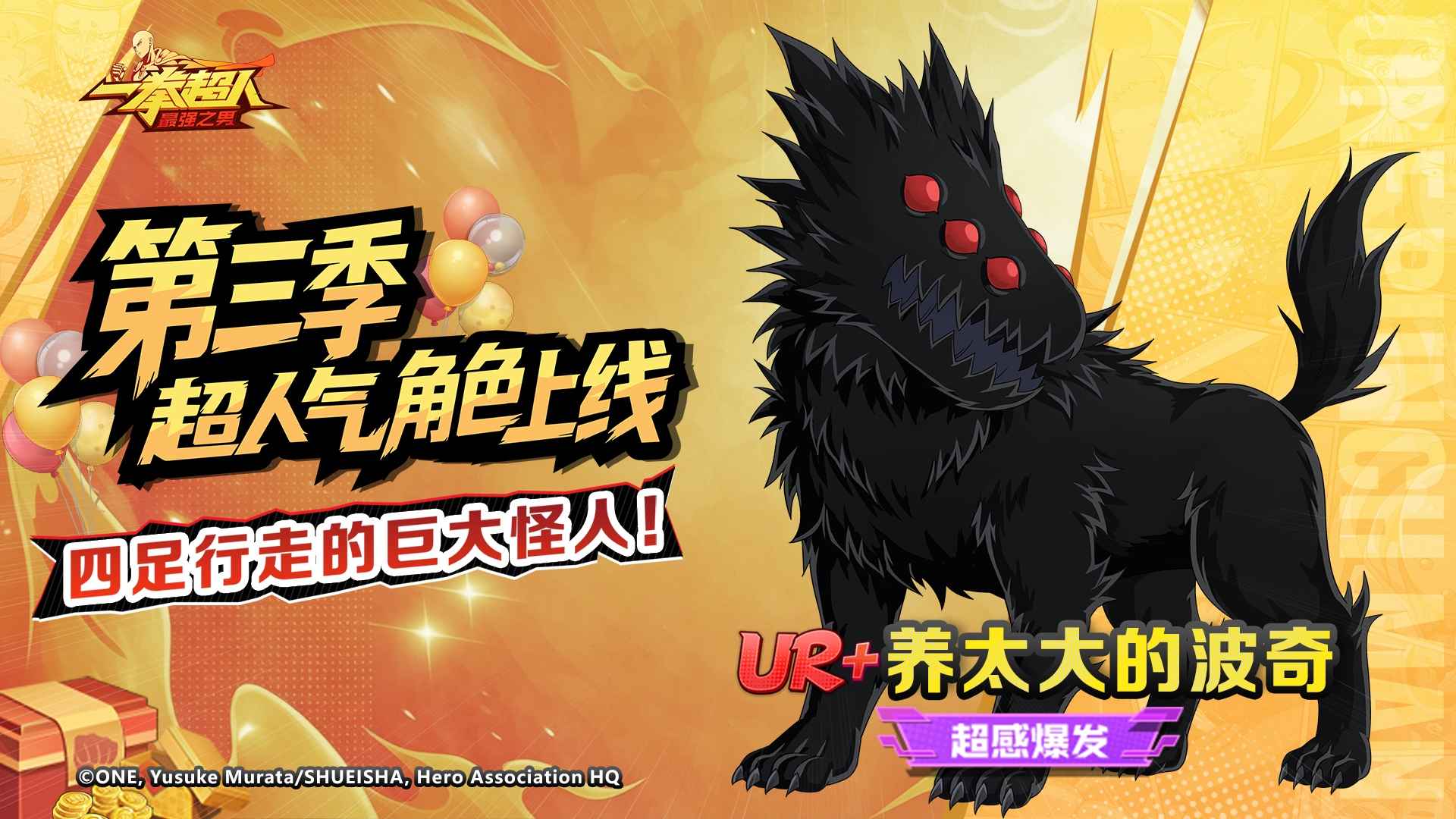 一拳超人:最强之男 截图 2