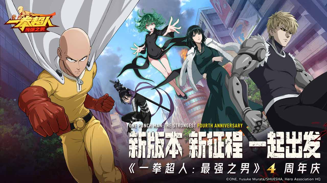一拳超人:最强之男 截图 1
