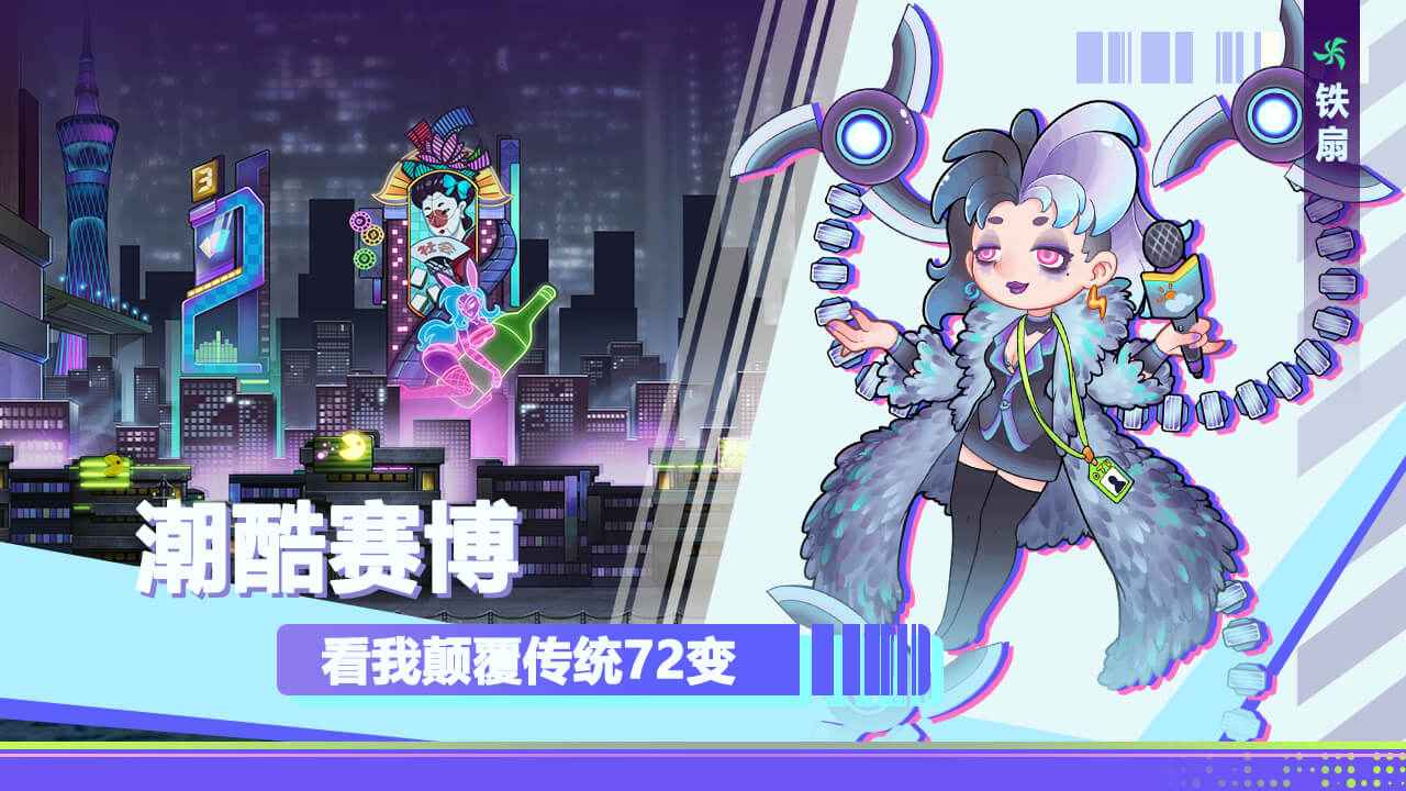 倾世西游 截图 2