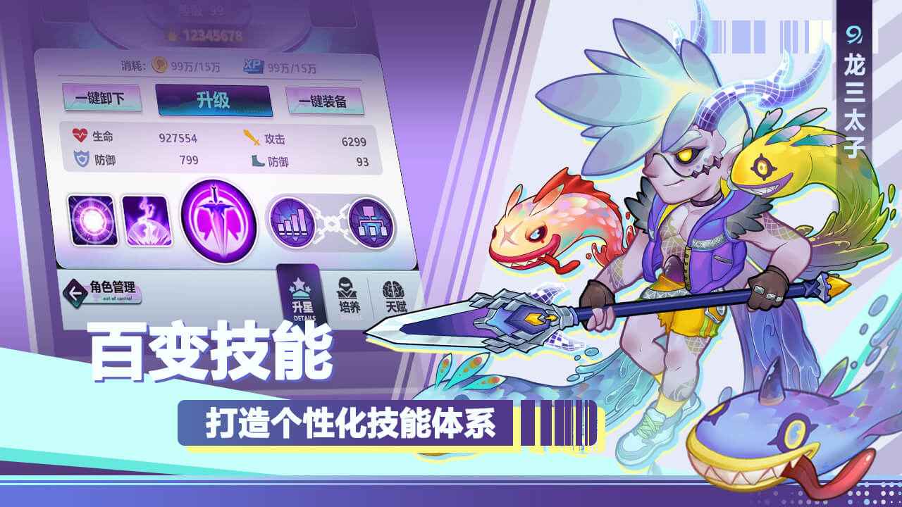 倾世西游 截图 4