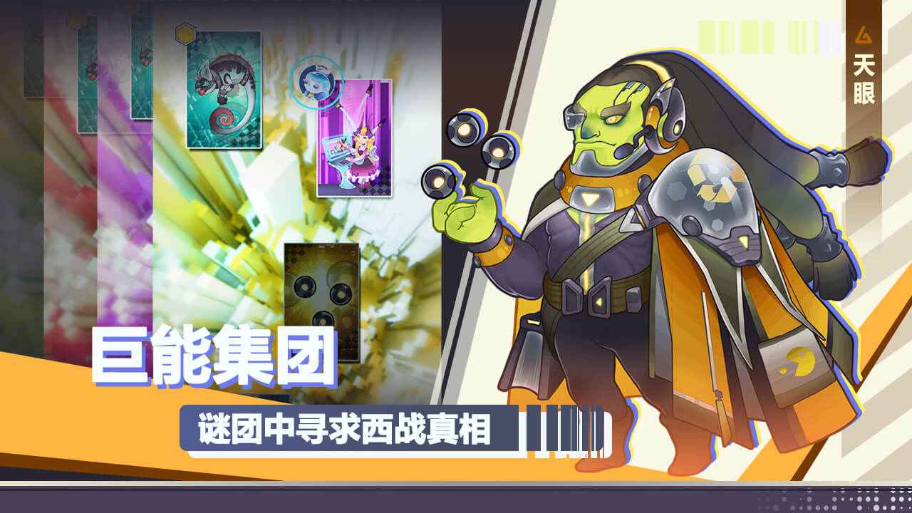 倾世西游 截图 6