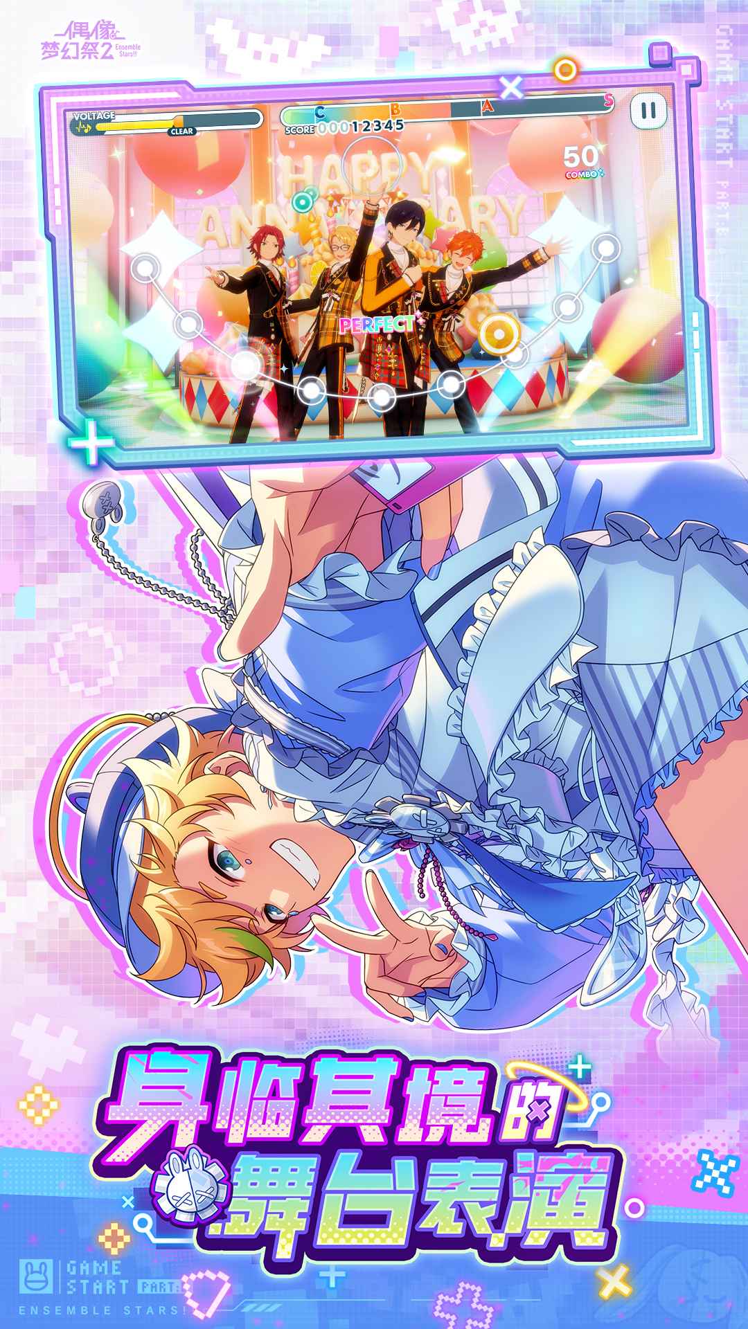 偶像梦幻祭2 截图 3