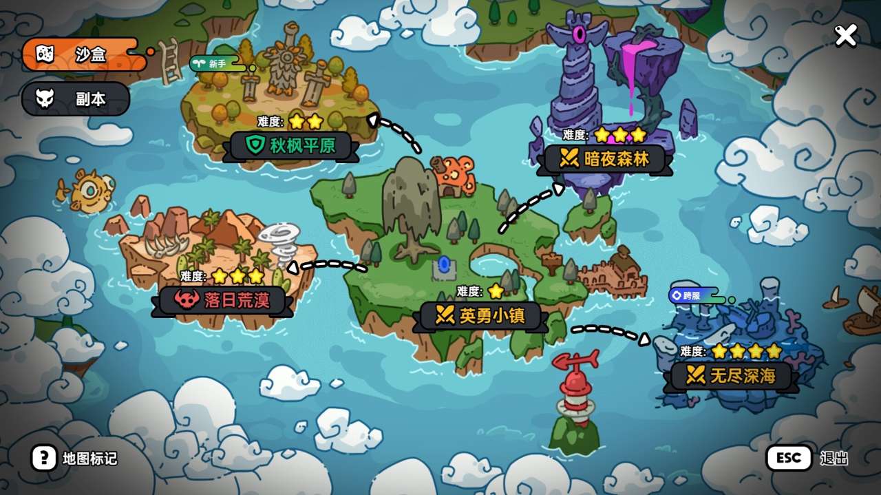 英勇之地 截图 6