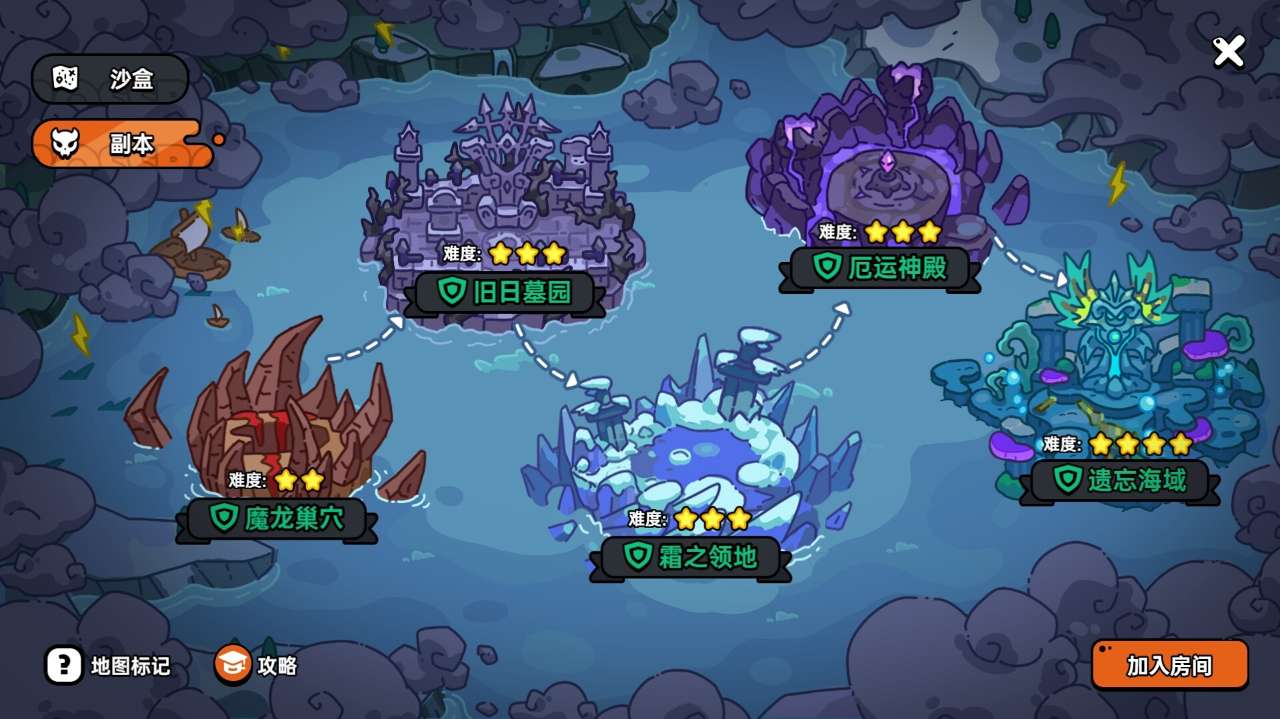 英勇之地 截图 7
