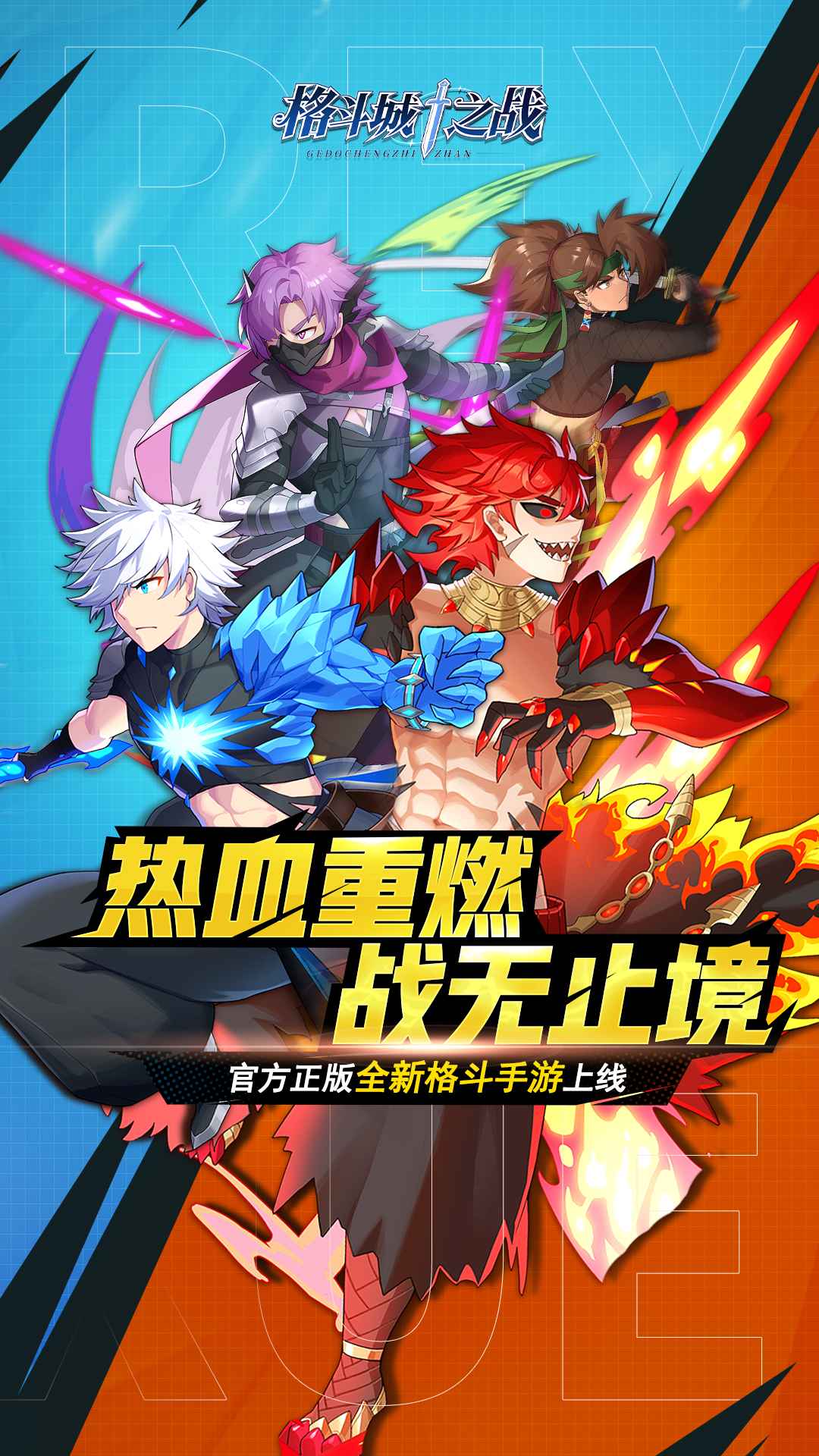 格斗城之战 截图 1