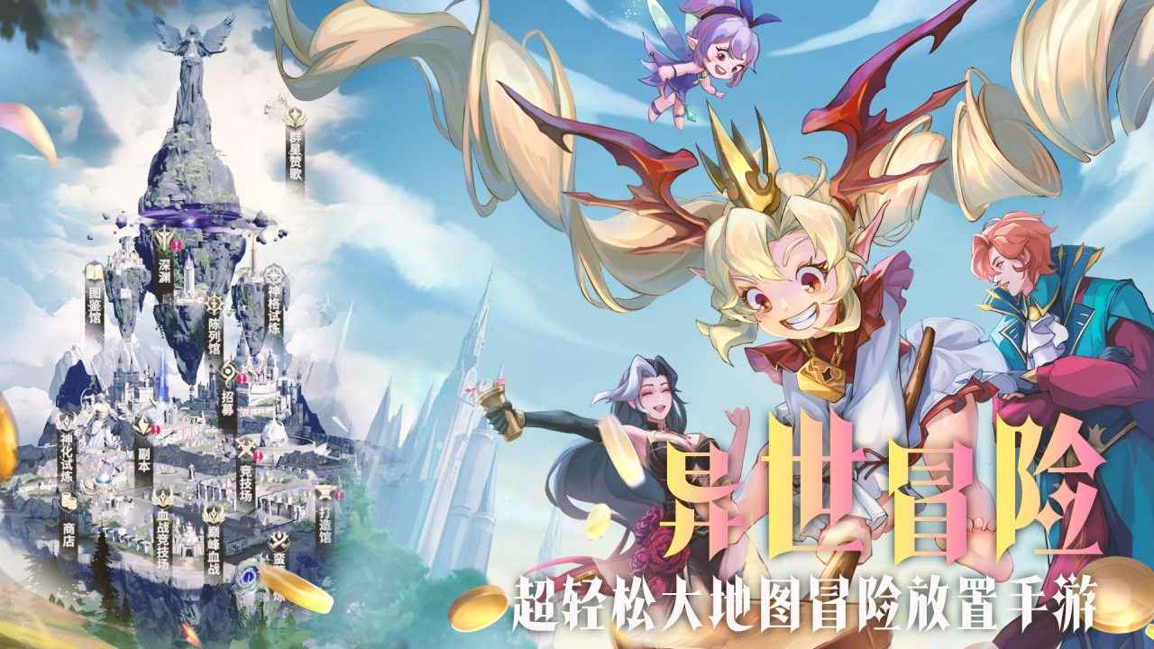 最后的勇者 截图 1