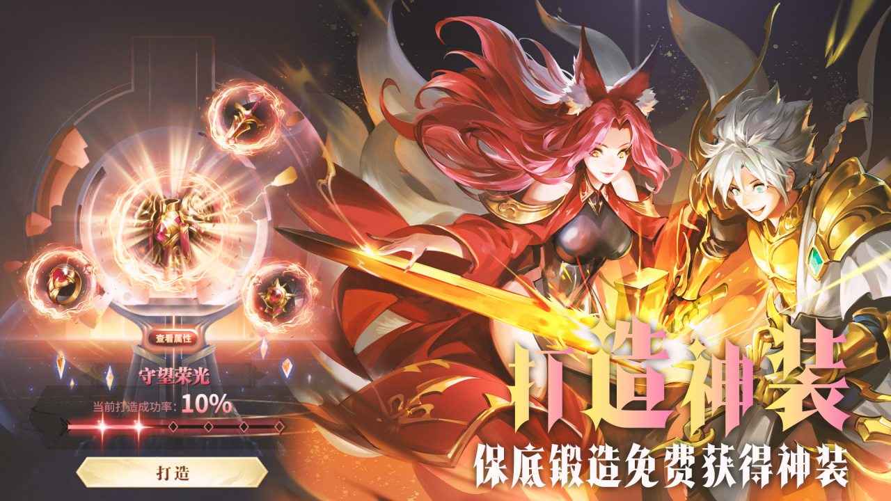 最后的勇者 截图 3
