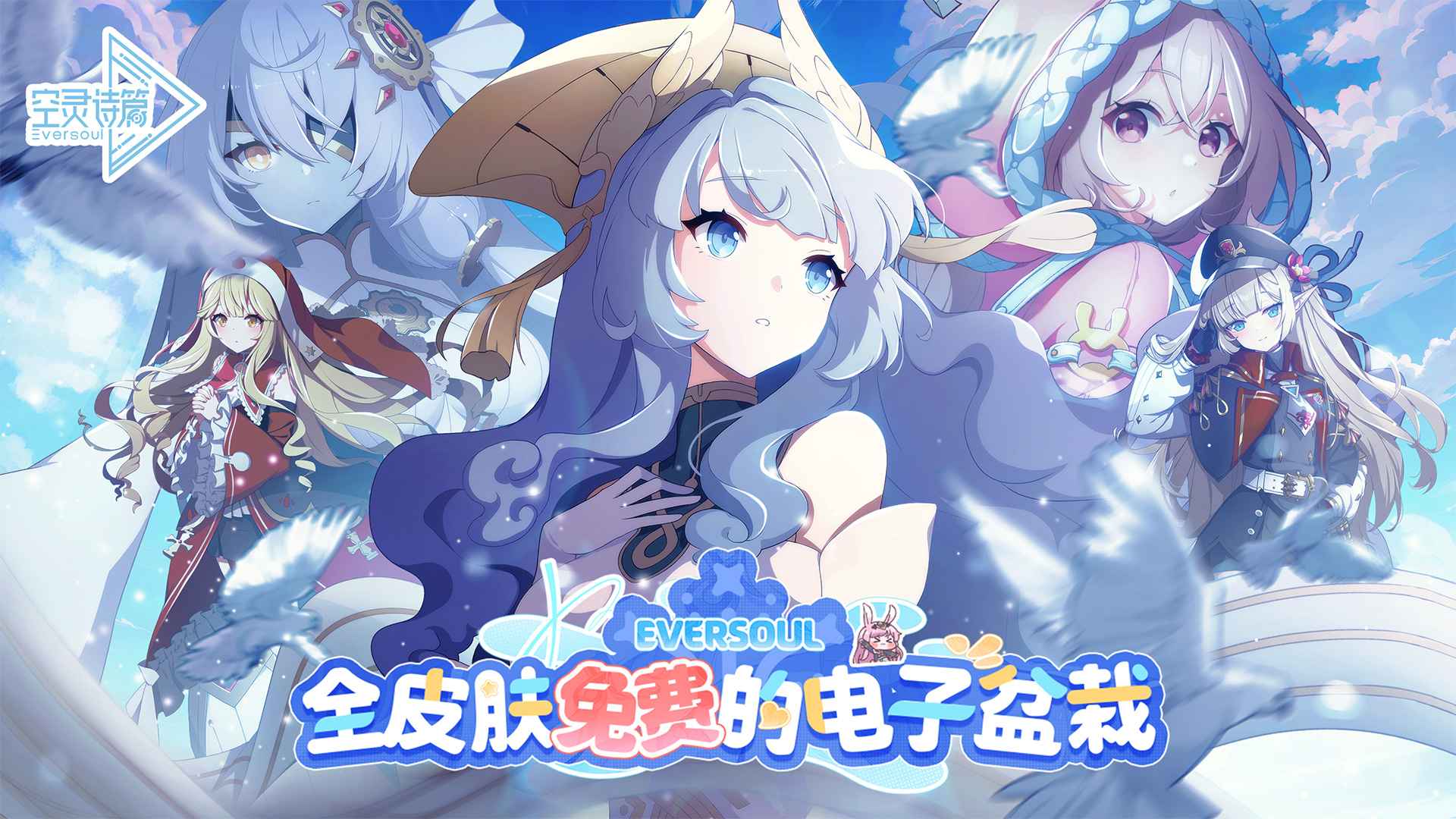 空灵诗篇 截图 1