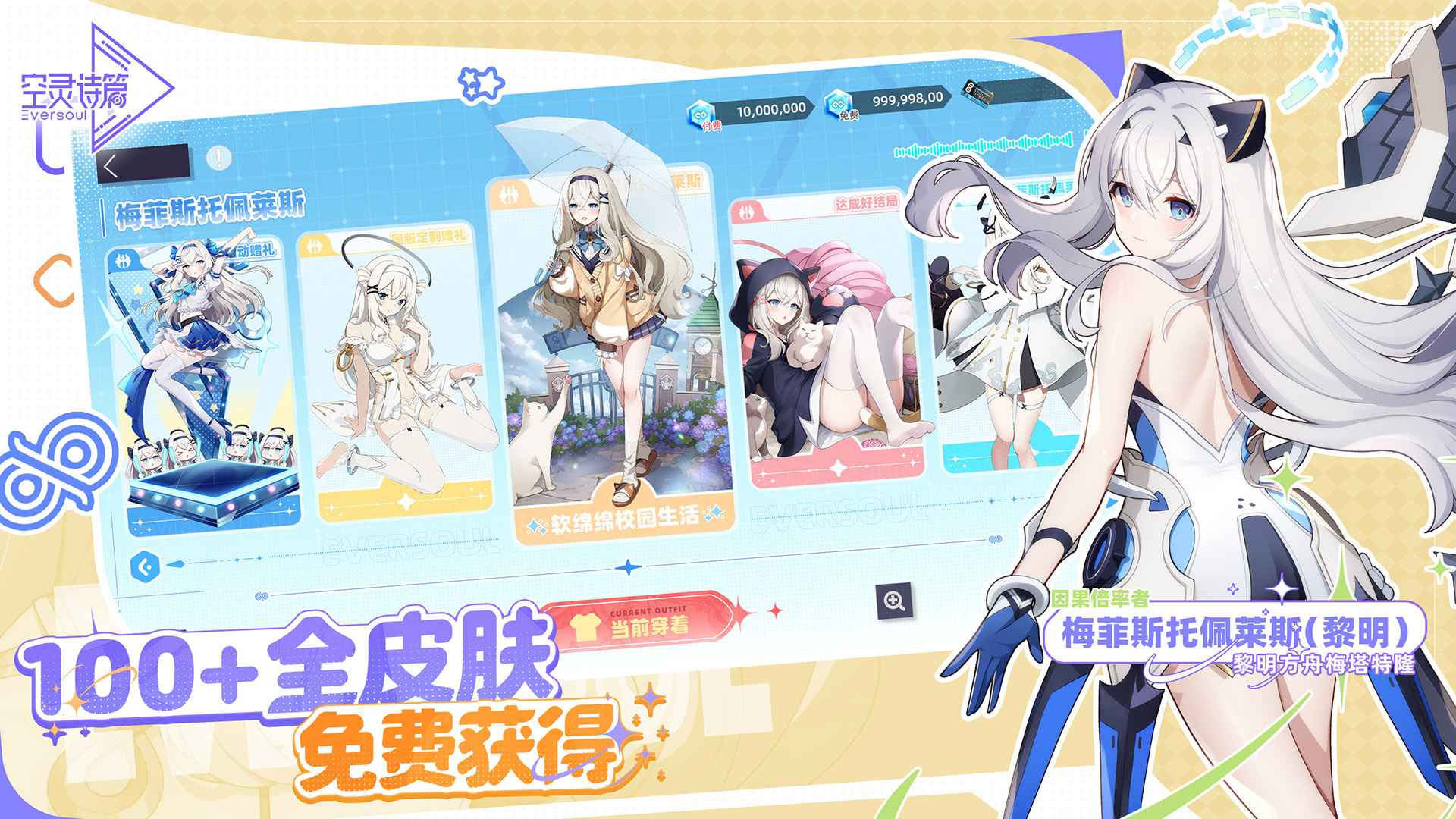 空灵诗篇 截图 3