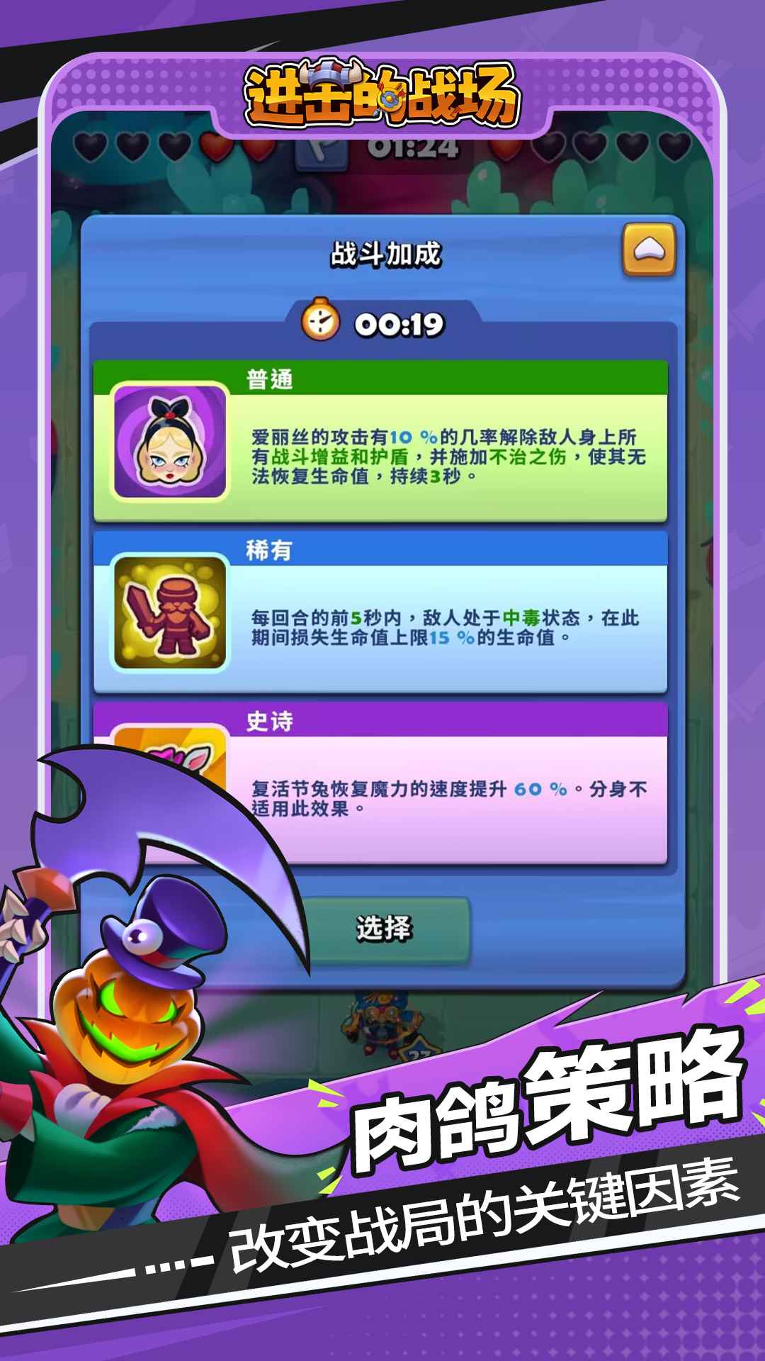 进击的战场 截图 3
