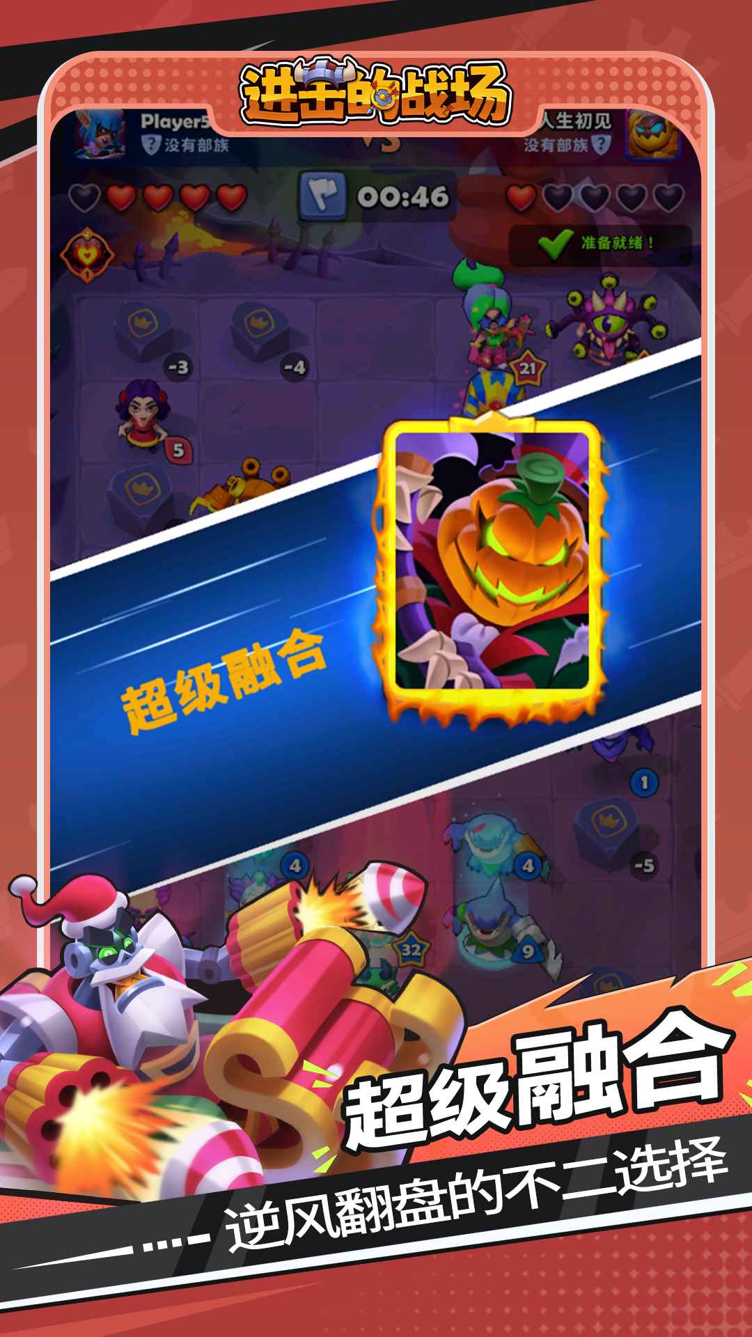 进击的战场 截图 4