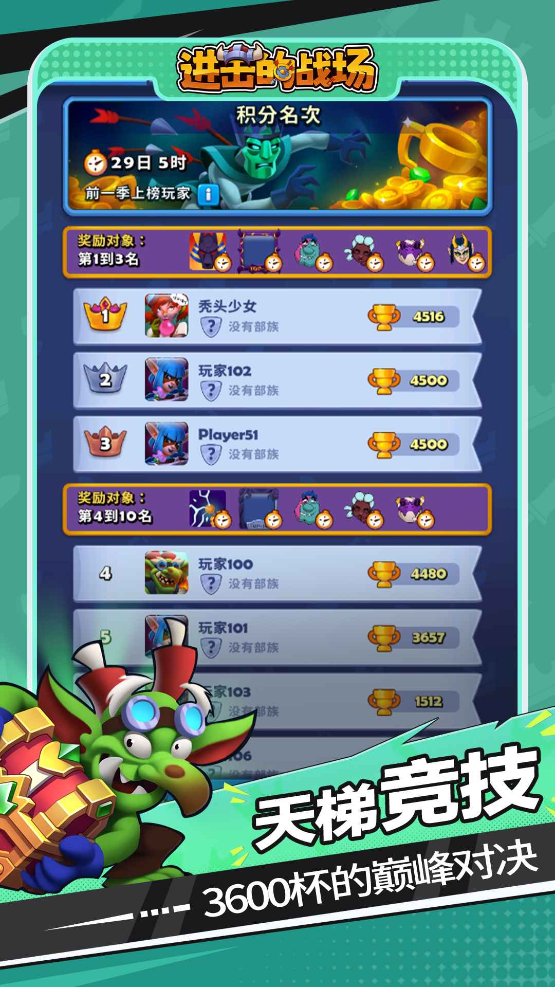 进击的战场 截图 5