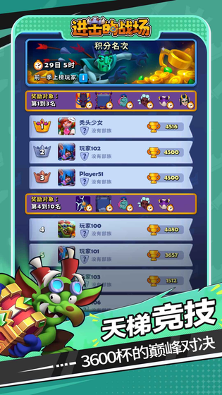 进击的战场 截图 5