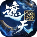 遮天:帝路争锋 | LayaBox 图标