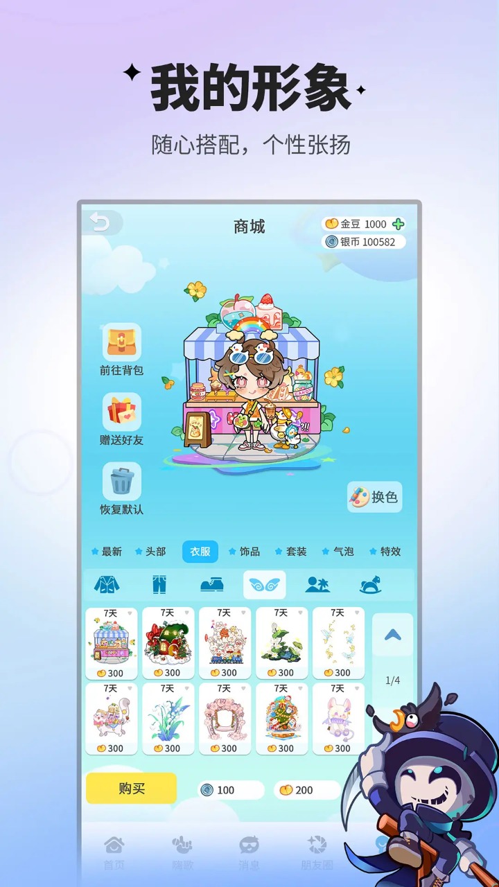 谁是卧底移动版 截图 3