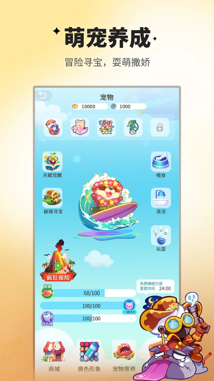 谁是卧底移动版 截图 4