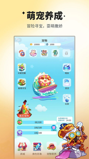 谁是卧底移动版 截图 4