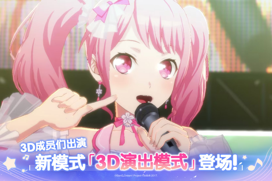 梦想协奏曲！少女乐团派对！ 截图 5