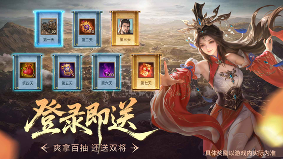 朕的江山 截图 2