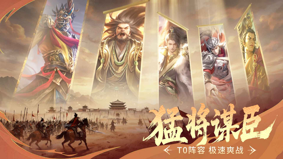 朕的江山 截图 4
