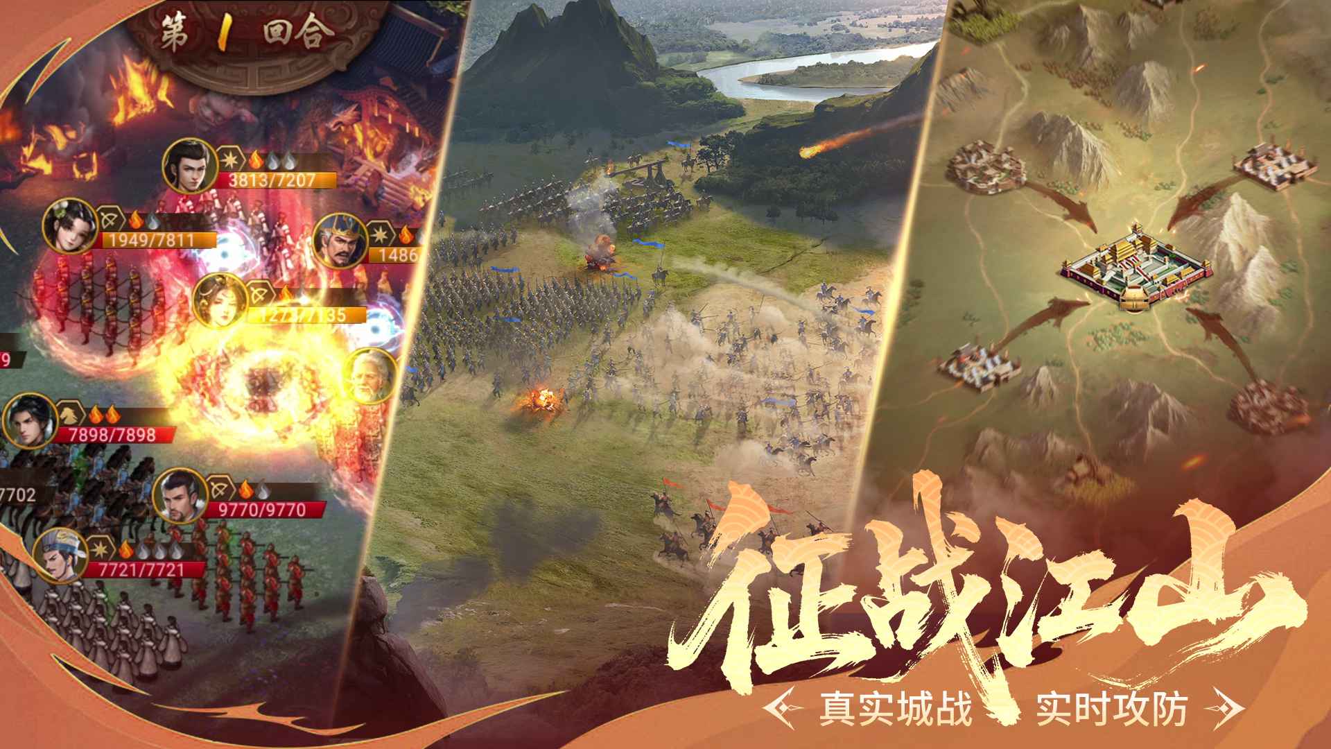 朕的江山 截图 5