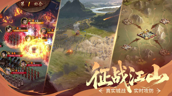 朕的江山 截图 5