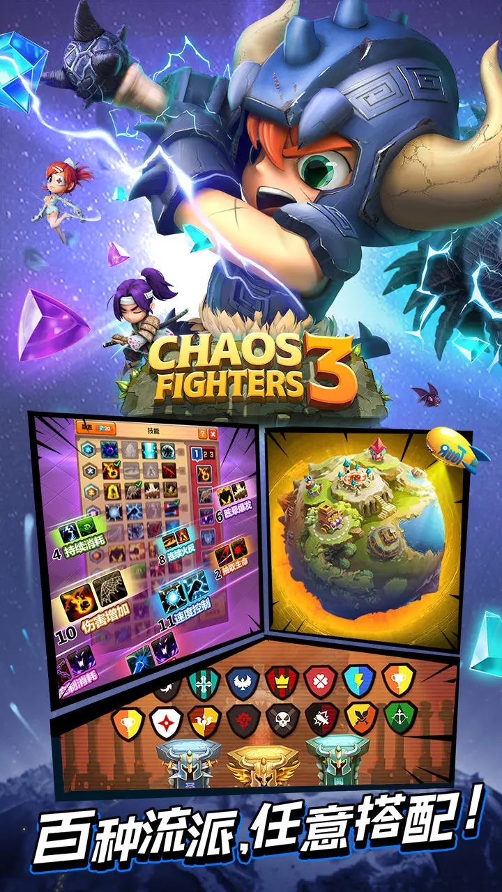 乱斗堂3 截图 2