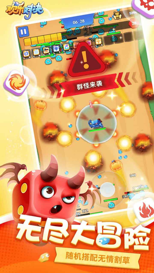 欢乐对决 截图 5