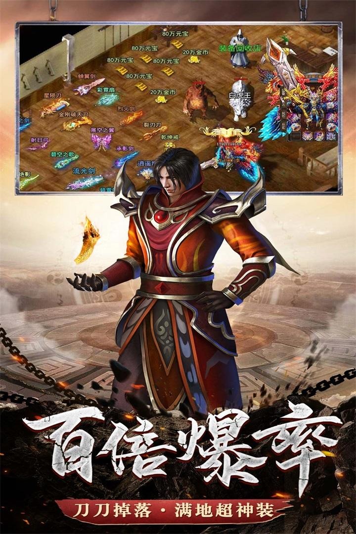 铁血荣耀 截图 3