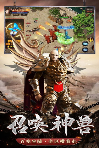 铁血荣耀 截图 2