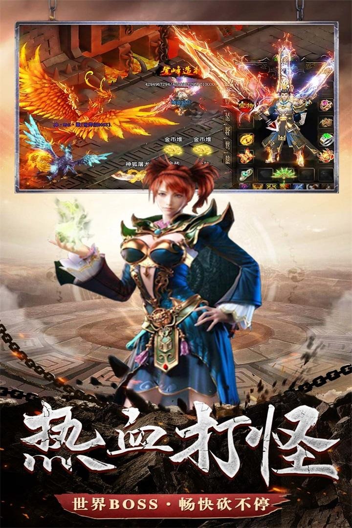 铁血荣耀 截图 5