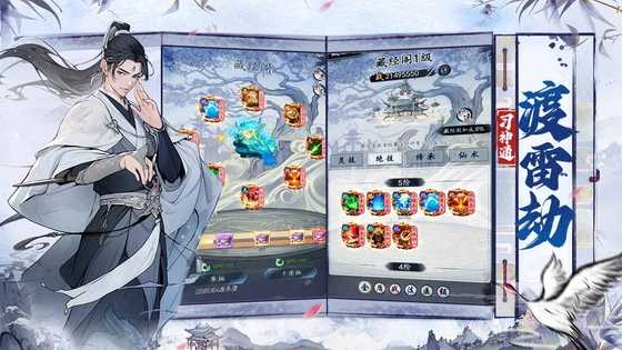 梦回白玉京 截图 3