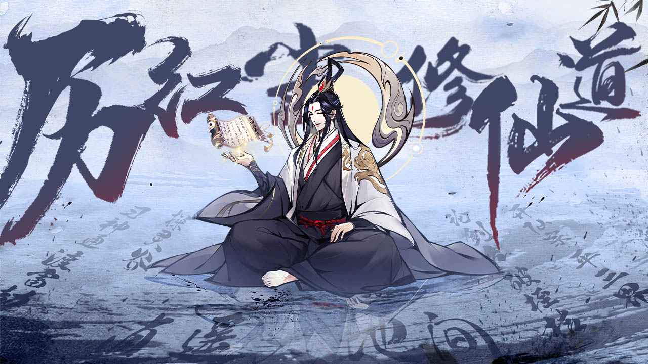 梦回白玉京 截图 2