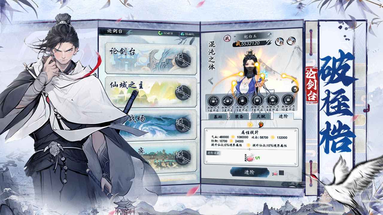 梦回白玉京 截图 5