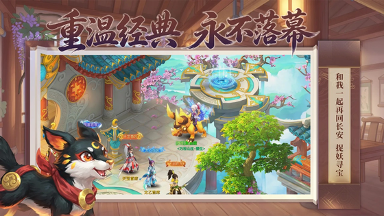 仙灵物语 截图 1