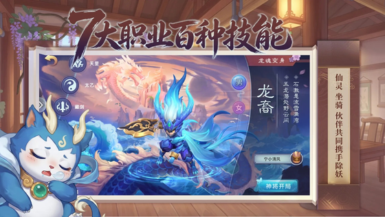 仙灵物语 截图 4