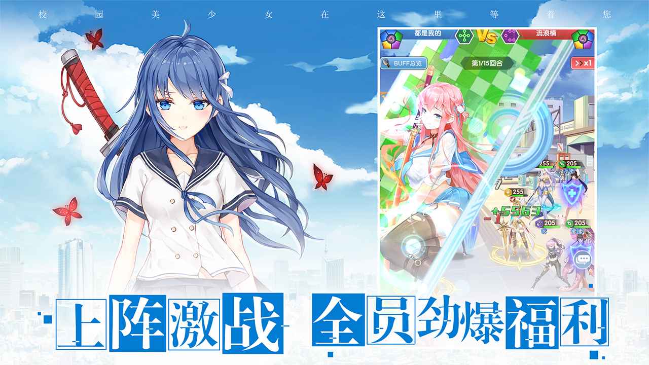 校花梦工厂 截图 4
