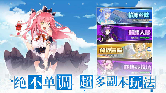 校花梦工厂 截图 6