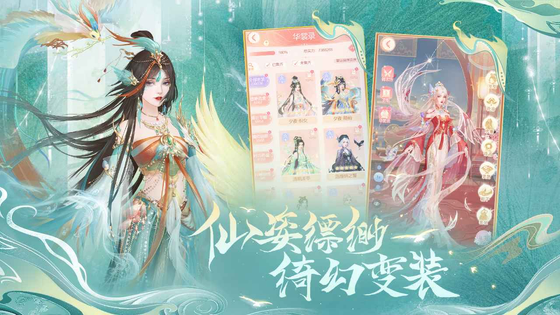 繁花似锦 截图 3