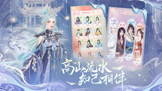繁花似锦 截图 4