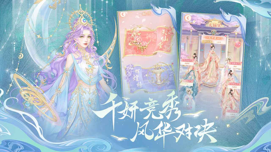 繁花似锦 截图 5