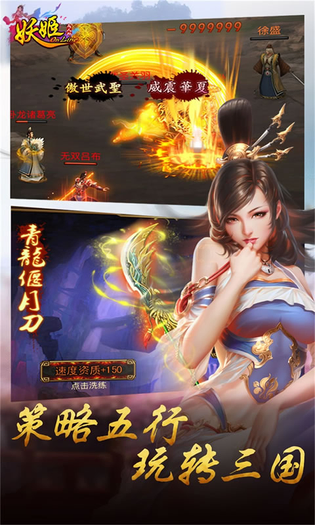 妖姬OL 截图 2