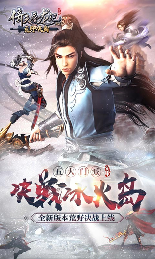 倚天屠龙记 截图 2